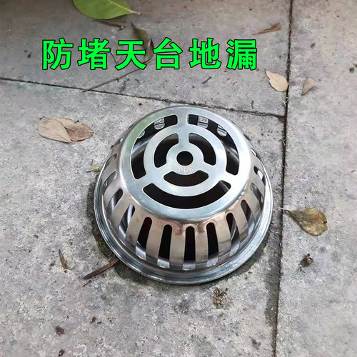 不锈钢天台地漏下水道防堵盖帽