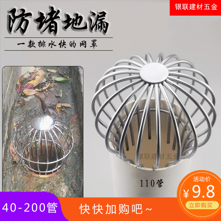 楼顶下水道304地漏户外院子花园