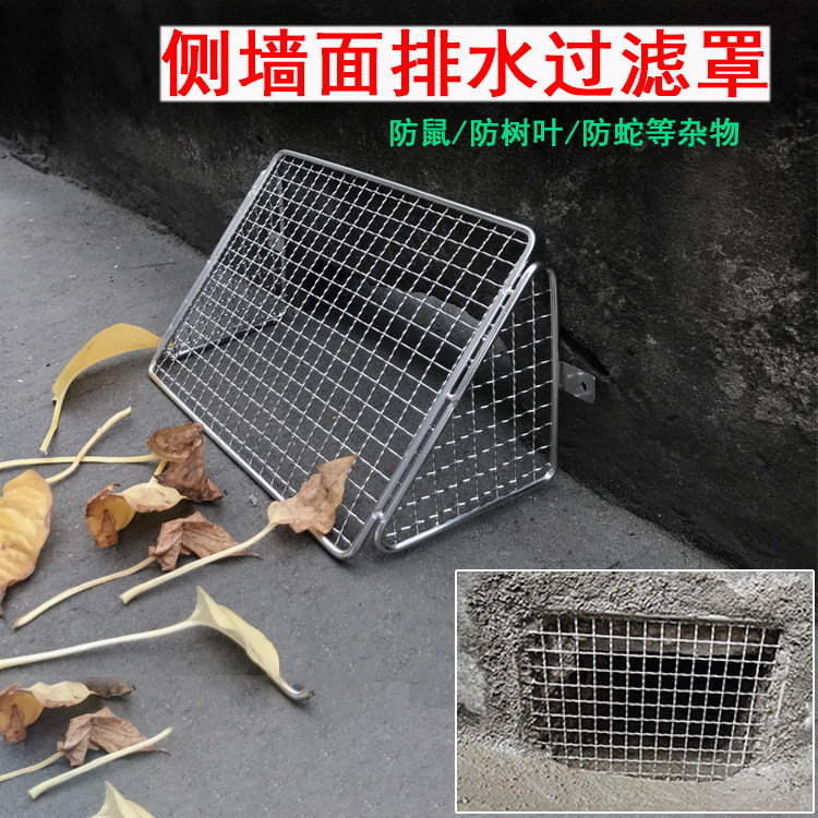 阳台下水道防堵罩侧排树叶过滤网