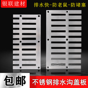 户外排水沟盖板侧墙角过滤网防堵罩阳台侧排下水道防鼠不锈钢地漏