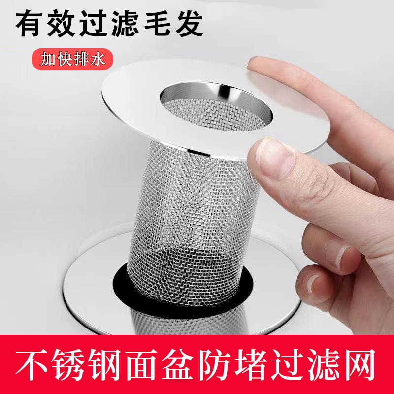 卫生间洗手池脸盆防堵下水道