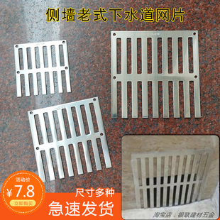 方形防鼠网 不锈钢下水道地漏同层墙角格栅过滤网侧排地漏盖片