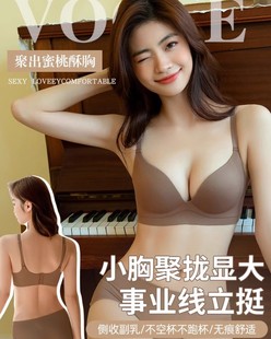 聚拢内衣女小胸无痕显大加厚一片式 收副乳防下垂文胸胸罩XZ