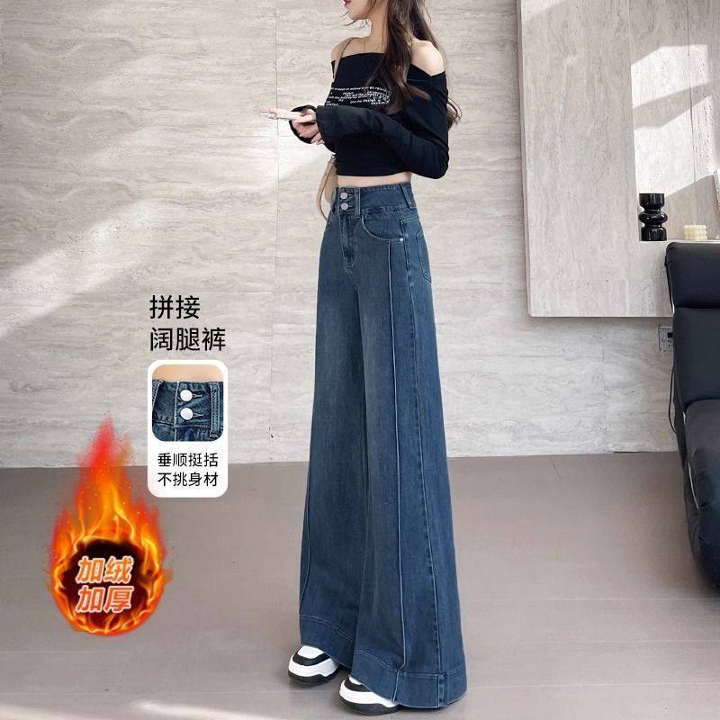 加绒2025秋冬新款垂感宽松复古阔腿牛仔裤女显瘦微喇直筒拖地裤子,女装/女士精品,牛仔裤,淘宝优惠券,粉丝福利购,淘宝优惠卷