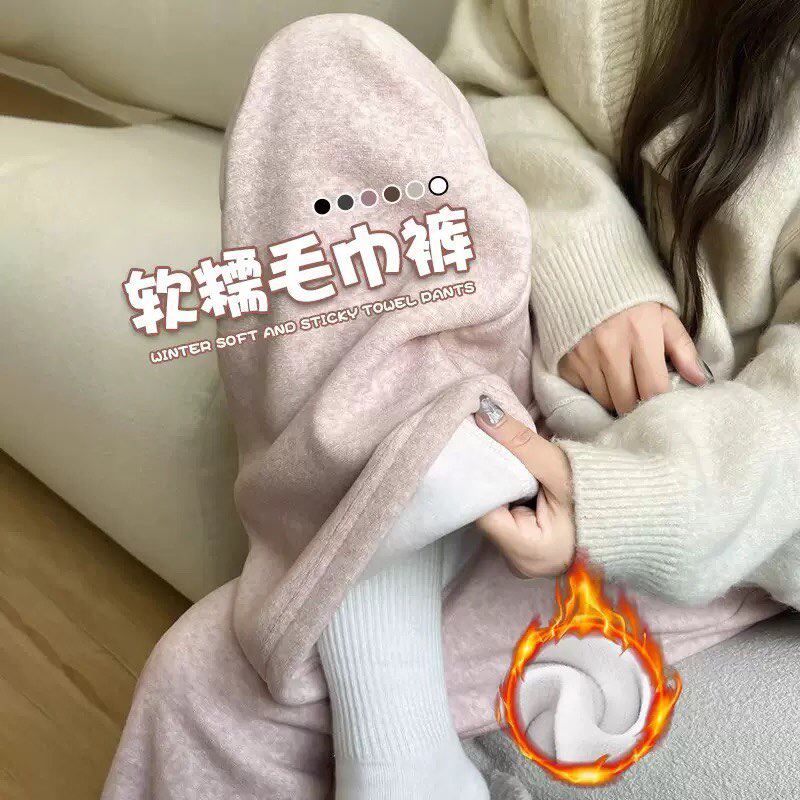粉色糯米毛巾裤女款冬季加绒加厚