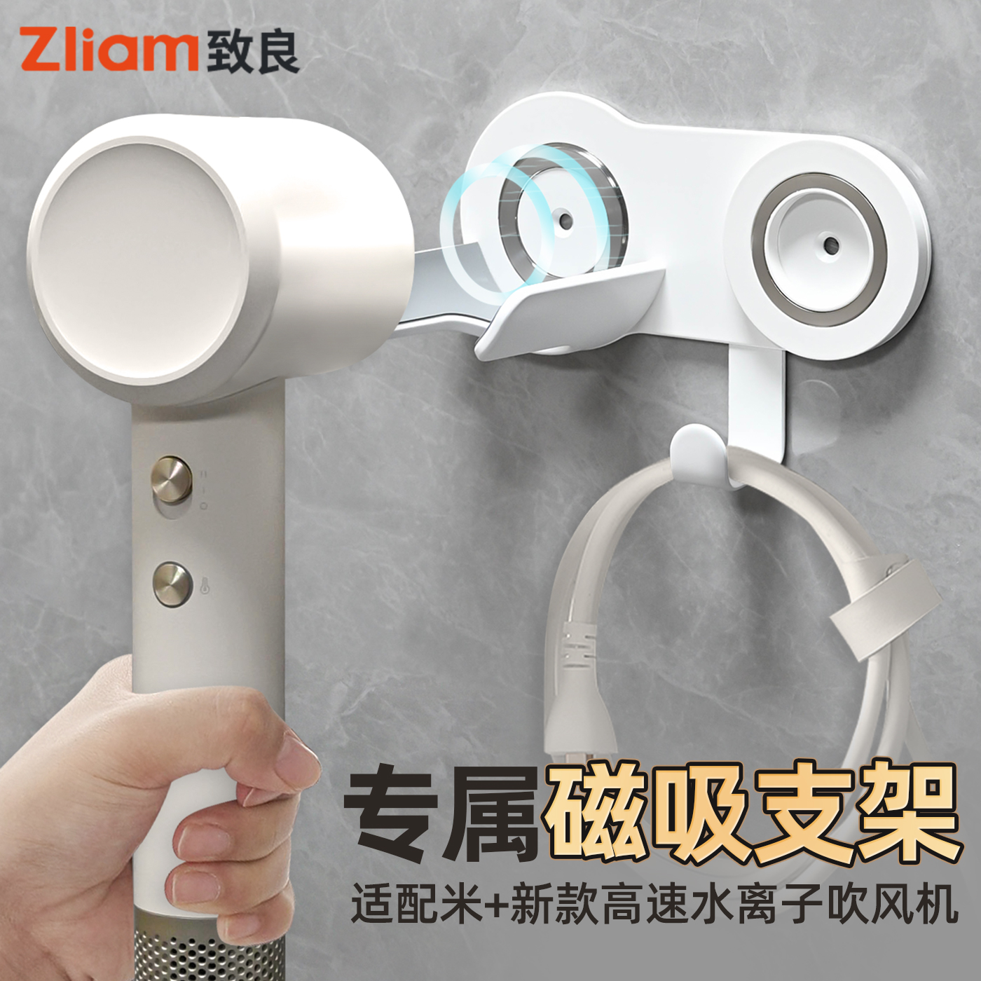 适配米家高速水离子吹风机支架
