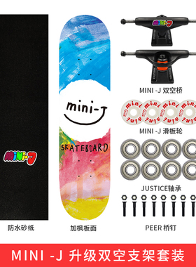 沸点JUSTICE儿童滑板MINIJ涂鸦系列双翘板2-8岁小朋友初学者滑板