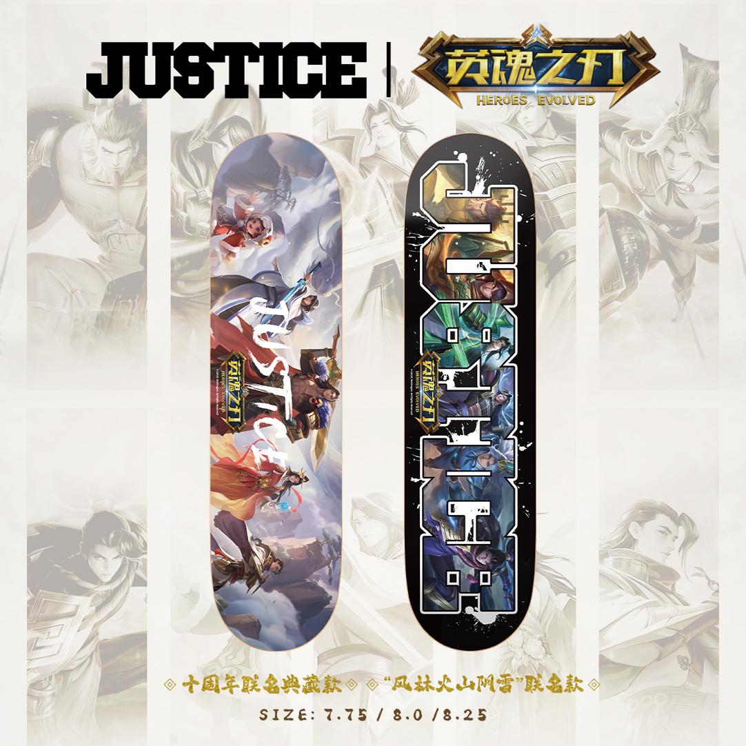 英魂之刃联名款沸点JUSTICE