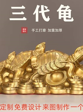 中式铜三代龟客厅办公室摆件