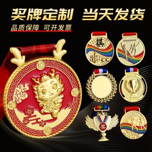 佰珠莱龙年奖牌金属制作运动会金牌挂牌企业龙舟赛事纪念奖品订做
