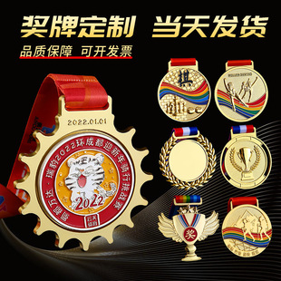 佰珠莱马拉松羽毛球排球乒乓球足球篮球游泳跳绳跆拳道奖牌订做