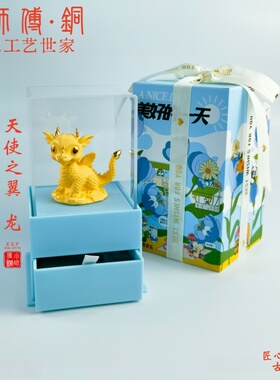 小师傅铜天使之翼龙家居摆件