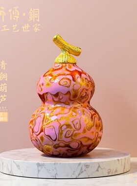 【小师傅·铜】创意非遗大漆葫芦吊坠包包挂件家居摆饰轻奢品礼物