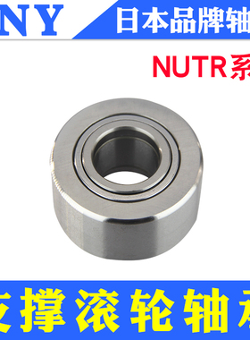 PNY滚轮滚针轴承NUTR15 17 20 25 30 35 40 45 50 NUKR NATV