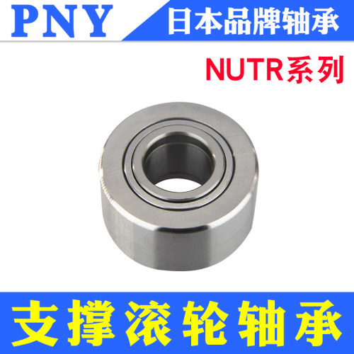 pny滚针nutr15轴承