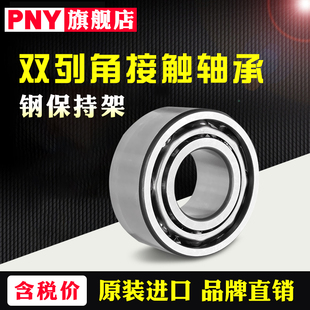 3213 3209 PNY軸承3207 3212 3210 3211 BTNG 3208 2RSRTNG