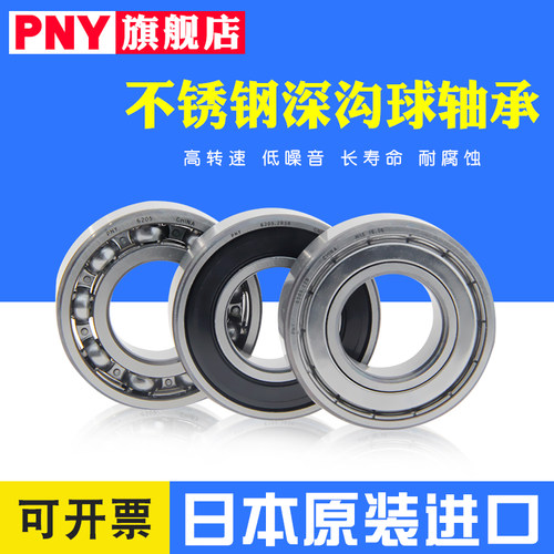 不锈钢模型微型小轴承S681 682 683 684 685 686 688 689ZZ