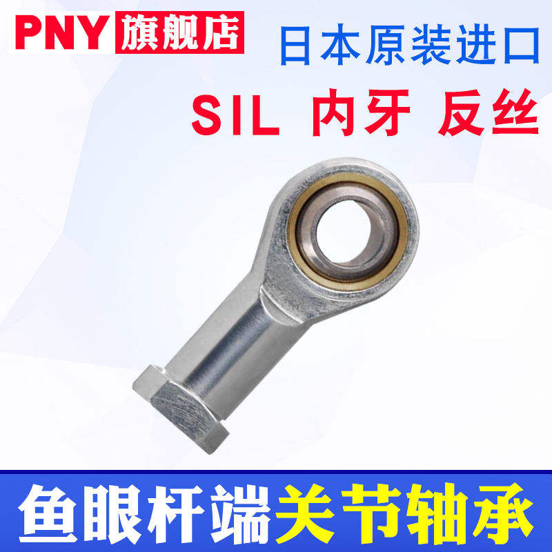 进口4杆端5关节6轴承SIL8PHS10L12/14/16/18/20/22/25/28鱼眼T/K