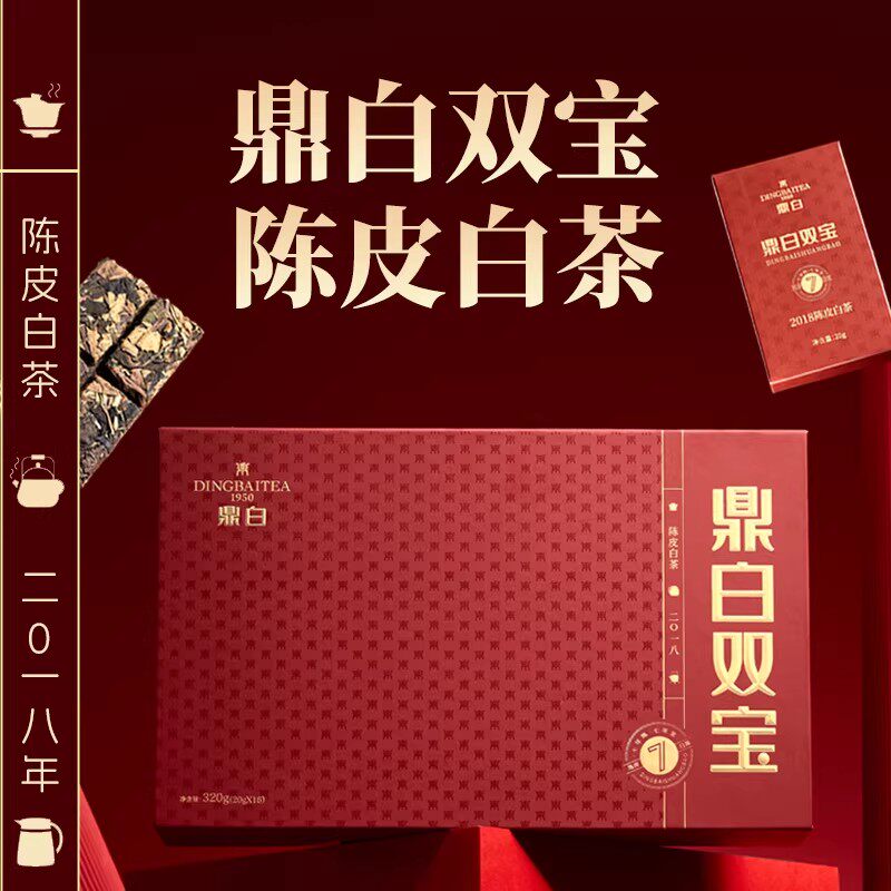 鼎白双宝陈皮白茶2018年寿眉、陈皮送礼自饮320g礼盒装福鼎白茶