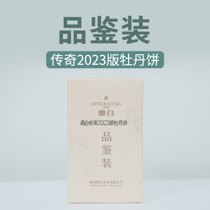 鼎白2023版传奇牡丹品鉴装10克