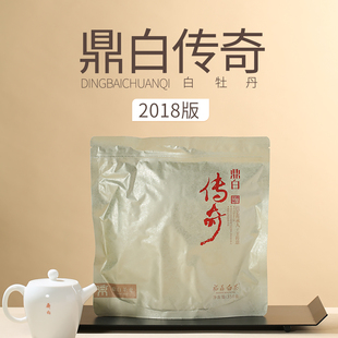 鼎白茶业正宗福鼎白茶陈年白牡丹饼传奇2018版 福建茶叶紧压老白茶