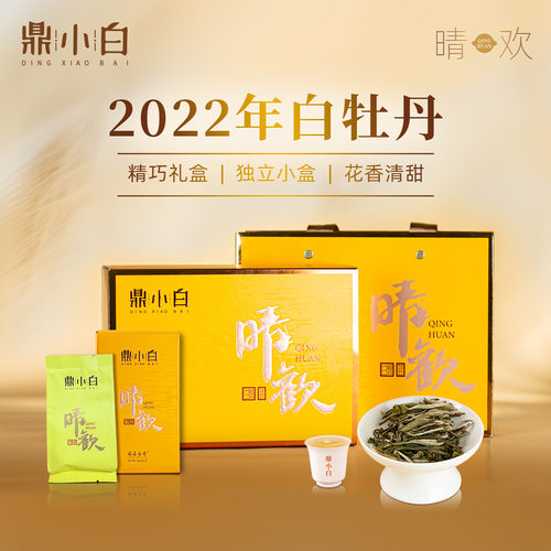 鼎白茶业鼎小白白牡丹一级原料