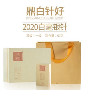 毫香蜜韵福鼎白茶叶自饮日晒 鼎白茶业2020年白毫银针50克礼盒装