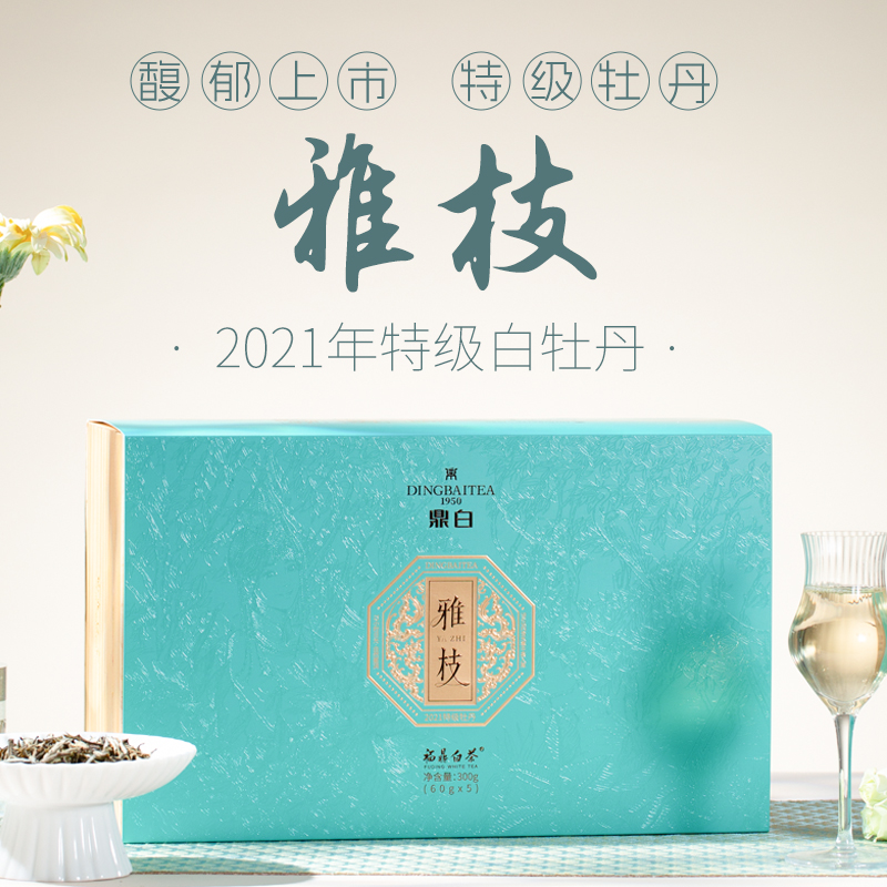 鼎白2021特级白牡丹300g礼盒装