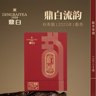 鼎白茶业2022年流韵300克600克秋寿眉福鼎白茶散茶叶送礼配手提袋