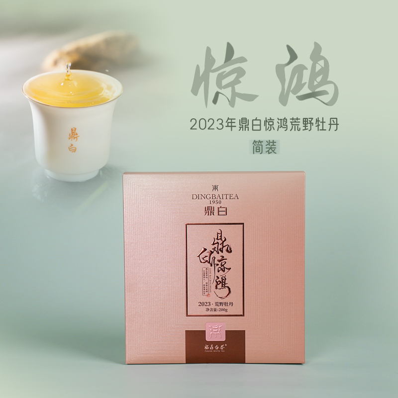 鼎白茶业荒野牡丹饼香甜馥郁