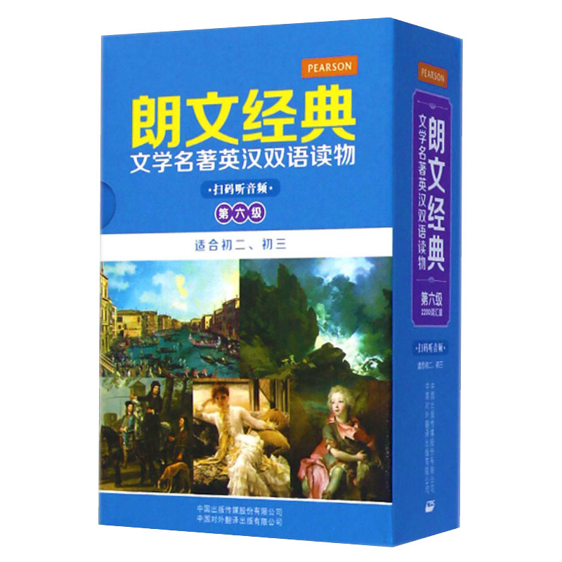 全5册朗文经典第六级文学名著英汉双语读物适合初二初三中英文双语书籍名著英汉双语读物初中学生英语阅读课外书英语书中译