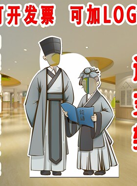 异形KT板古风汉服人物卡通人形人像镂空挖脸互动拍照立牌道具