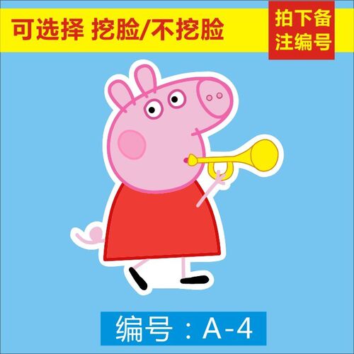 小猪佩奇卡通人物异形立牌