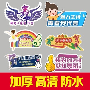 培训舞蹈武术托管代言手举牌加盟拍照宣传广告KT板培训教育报名牌