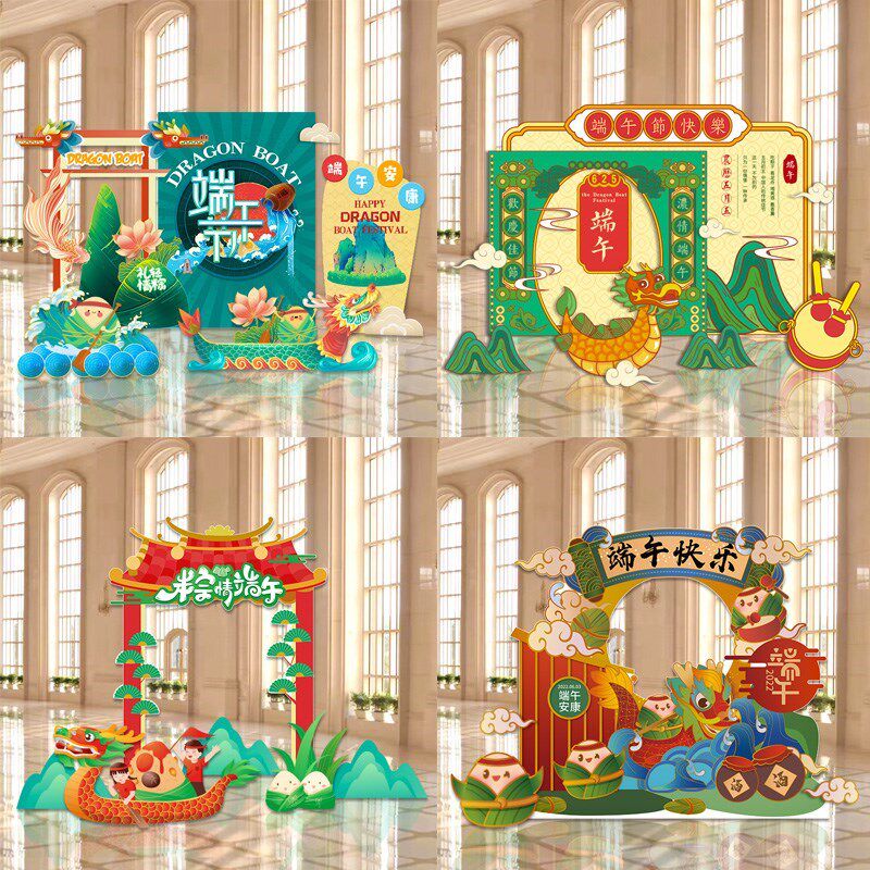 端午节主题商场学校景区拍照框美陈装饰赛龙舟手举牌背景kt板布置