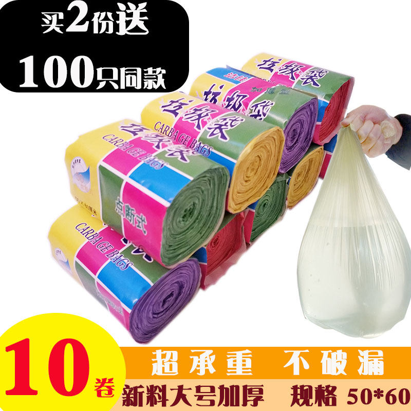 家用厨房一次性垃圾桶塑料袋子