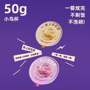 阿狸猫全价主食餐杯一餐一杯增肥发腮成猫幼猫全阶段餐盒