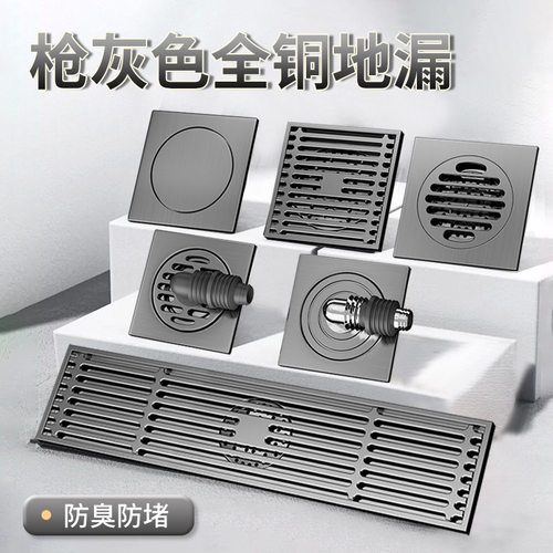 全防臭枪灰隐形长条地漏