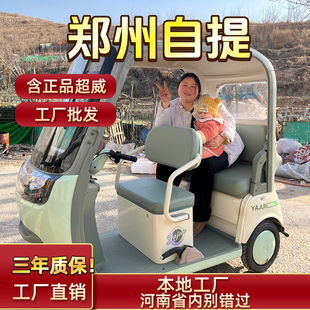 电动三轮车家用客货两用 郑州电动休闲三轮车赔钱卖三轮清库存新款