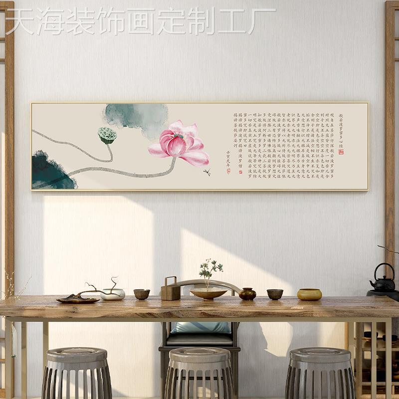 网红百特版好新中式厅装饰画横意心经字荷花画客挂画禅茶室背景墙图片