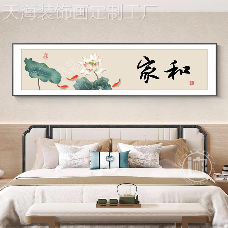 网红中式卧室背景墙装宿饰画画卧主人房房床头挂画面画民主宾馆酒图片