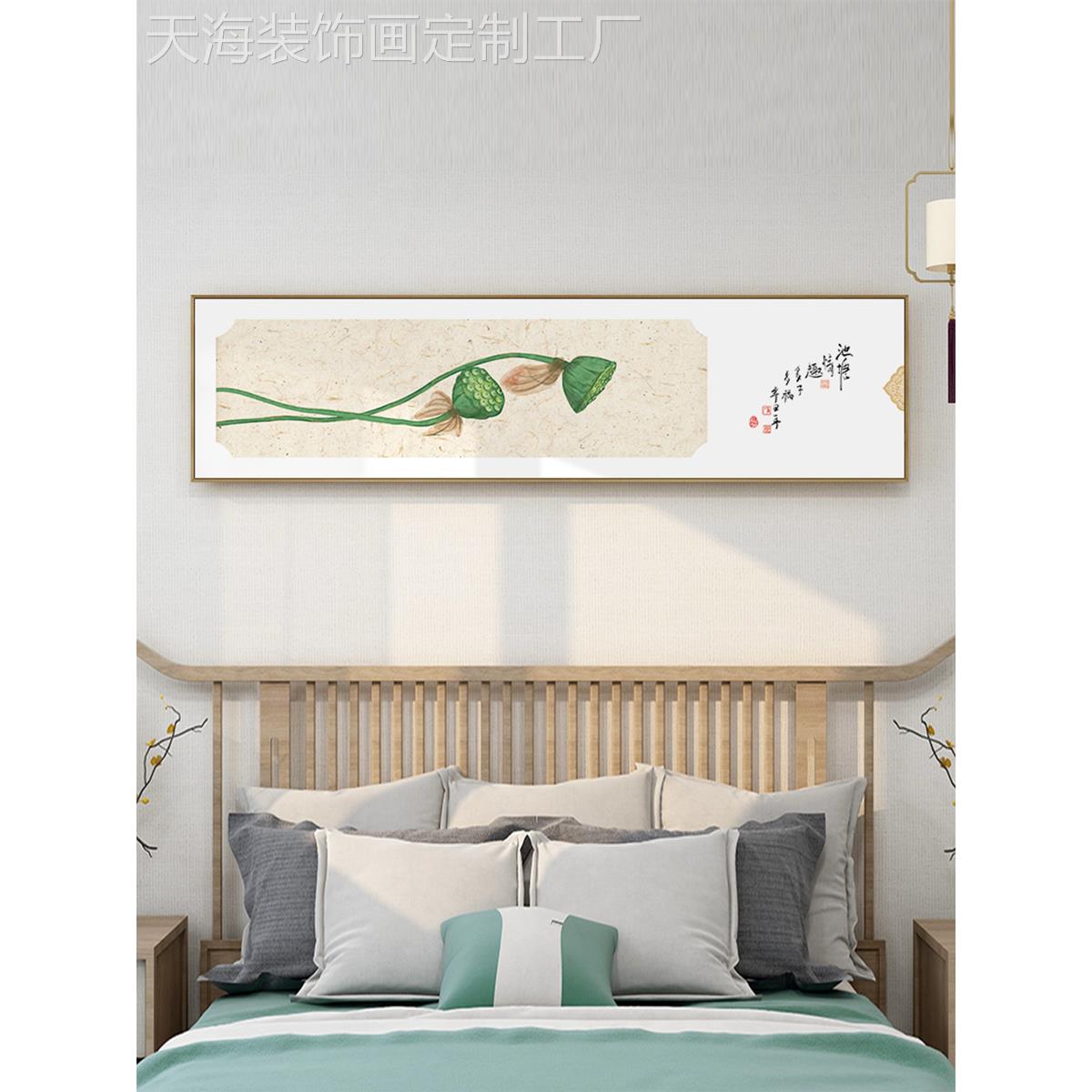网红莲蓬图多子多福荷花饰画新中式客床厅画禅挂意室头背装景卧墙图片