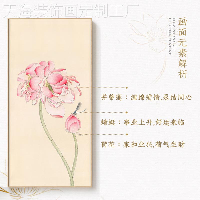 网红新中式入玄关装饰画客厅挂画荷花幅大竖版走廊好寓户意壁画图片