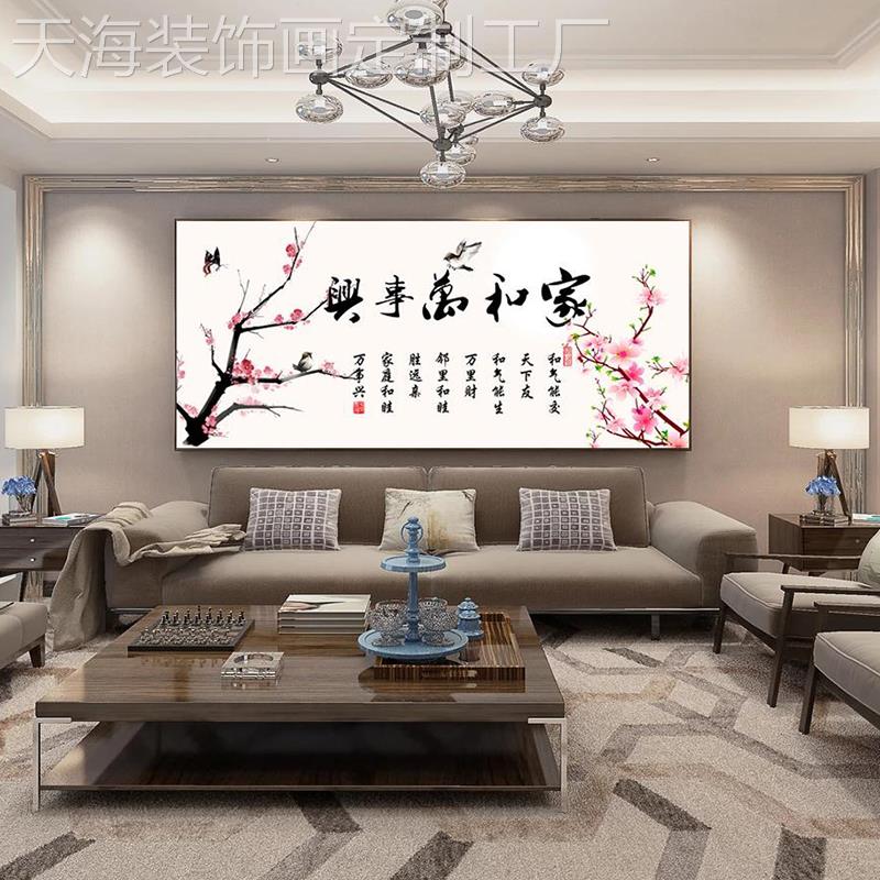 网红客厅装饰鱼图画万家和事兴新中式字沙画发背景墙挂画中国风壁图片