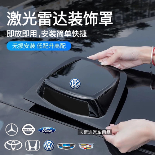 汽车顶激光雷达装饰罩仿真智能驾驶激光雷达罩车载改装盖外观通用