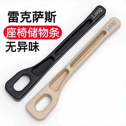 适用于雷克萨斯汽车座椅缝隙塞条夹缝防漏塞储物内饰用品收纳盒袋