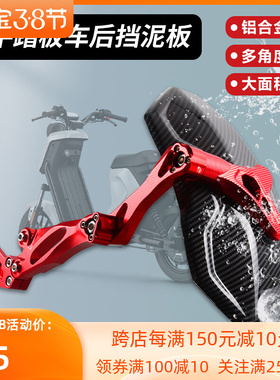 适用小牛电动US/UQI+/U1D/U+B/N1S/FO/M+改装碳钎维后挡泥板配件