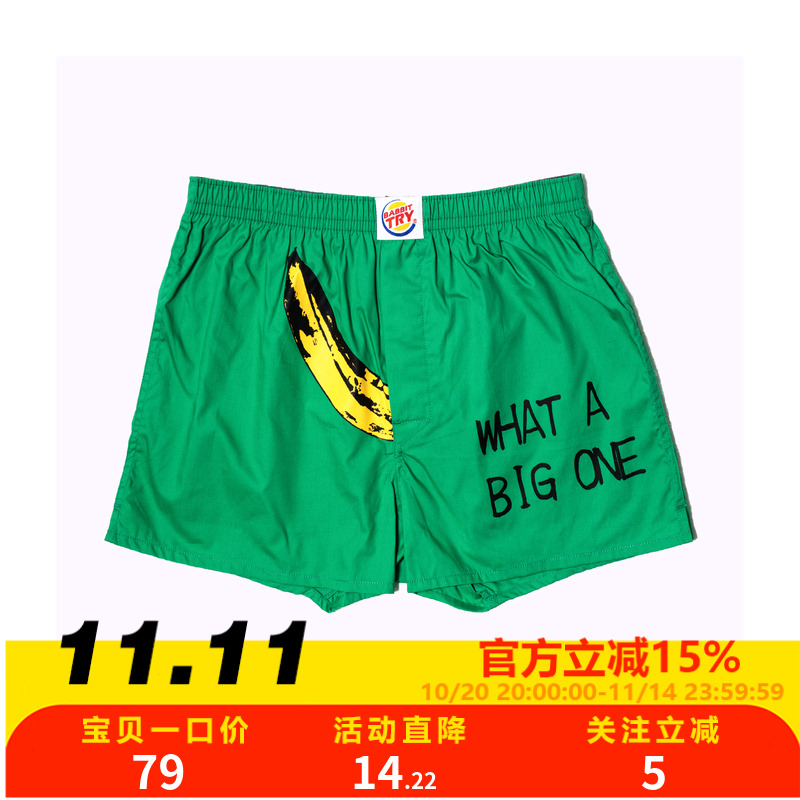 Babbittry情趣香蕉阿罗裤