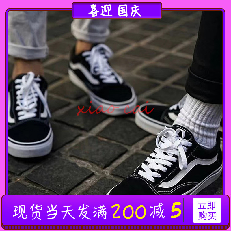 满200元可用5元优惠券Vans Old Skool经典款黑白低帮男鞋女鞋情侣帆布鞋 VN000D3HY