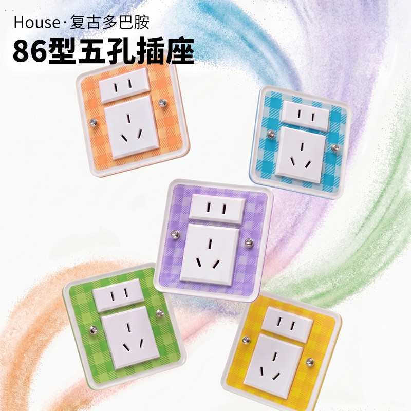 彩色复古多巴胺包豪斯开关插座家用86型暗装一开五孔四孔超薄面板